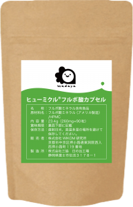 ヒューミクル(R)フルボ酸カプセル_製品画像(背景透過)